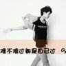 曾沛慈听到者来女淘汰爆哭